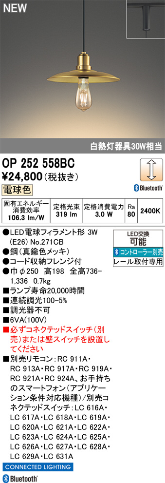 OP252558BC