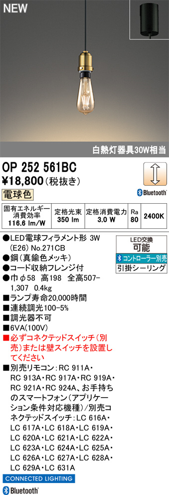 OP252561BC