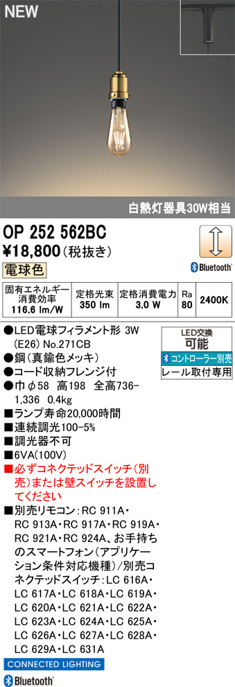 OP252562BC