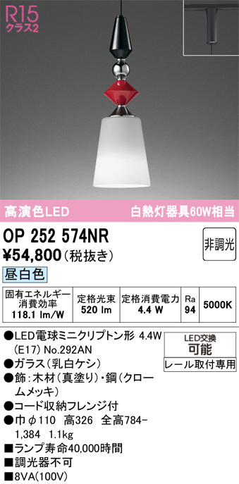 OP252574NR