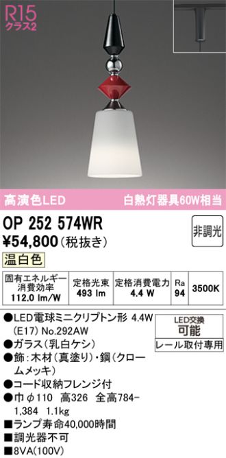 OP252574WR