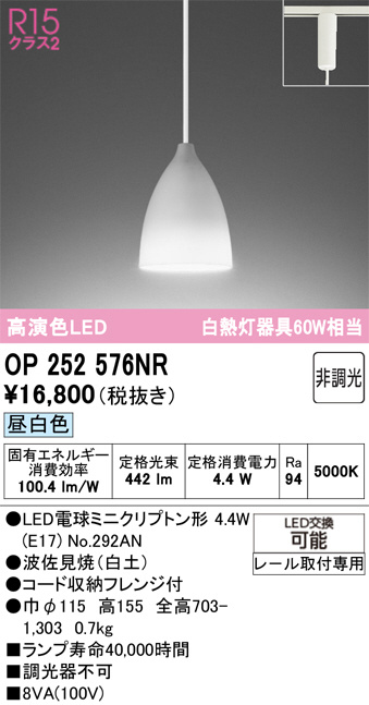 OP252576NR