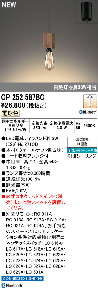 OP252587BC