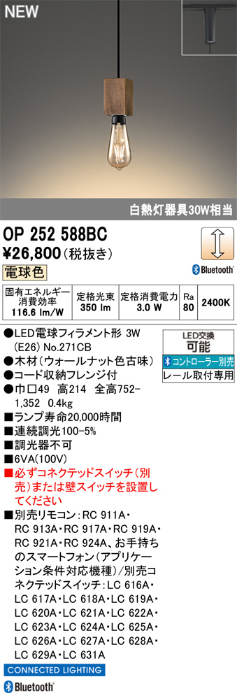 OP252588BC
