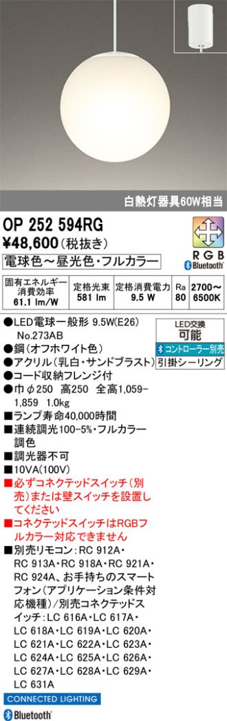 OP252594RG