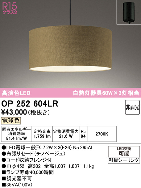 OP252604LR