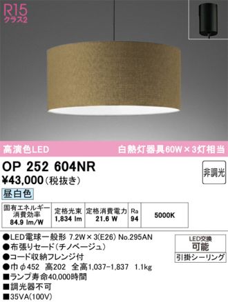 OP252604NR