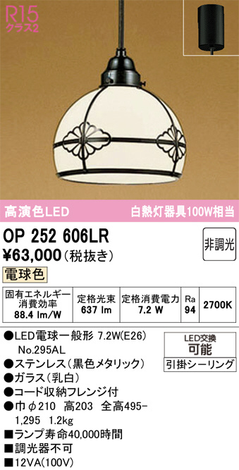 OP252606LR