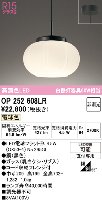 OP252608LR