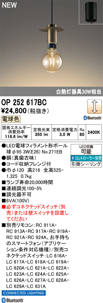 OP252617BC