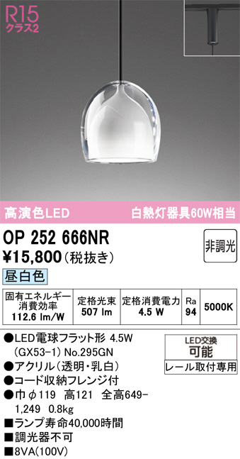 OP252666NR