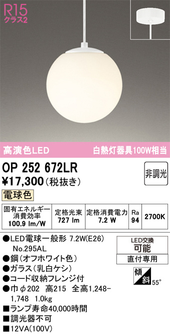 OP252672LR