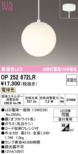 OP252672LR