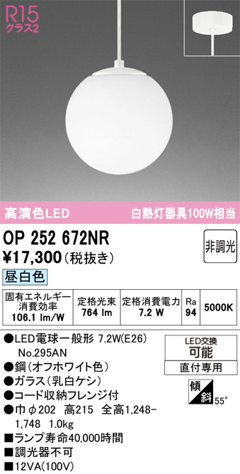 OP252672NR