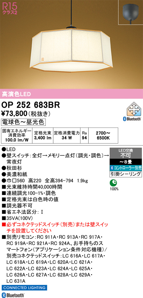 OP252683BR
