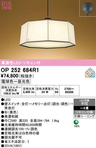 OP252684R1