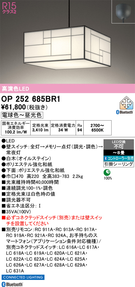 OP252685BR1