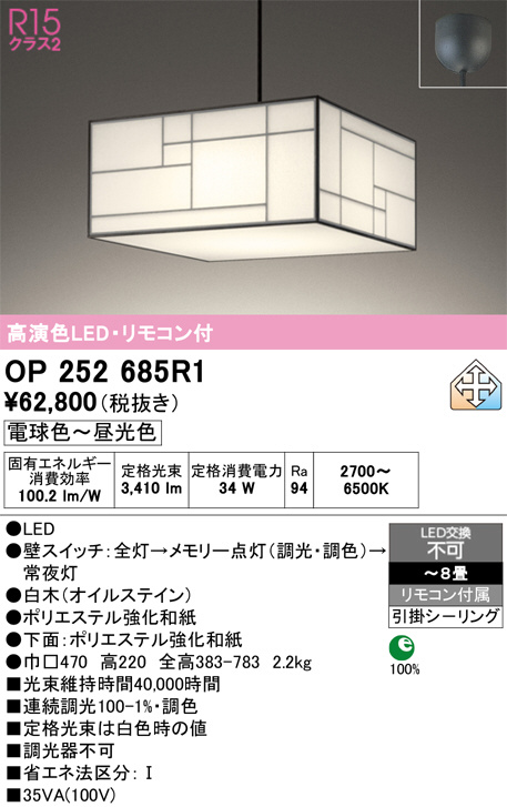 OP252685R1