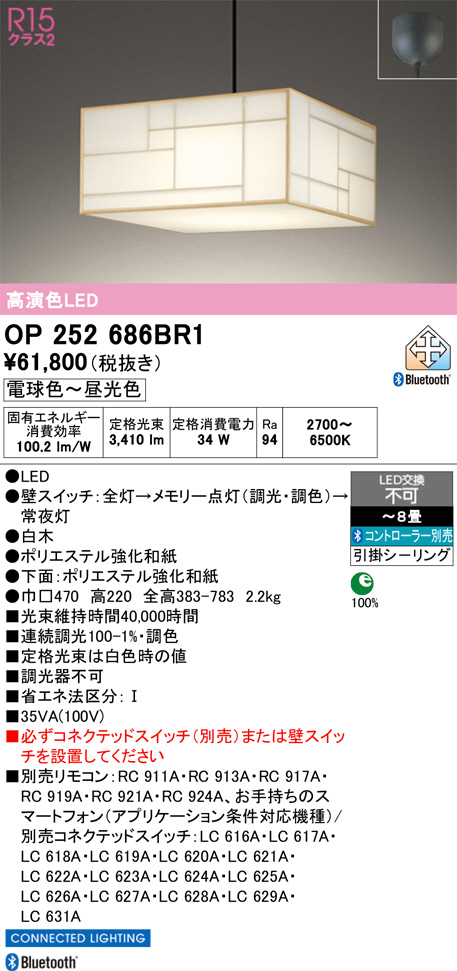 OP252686BR1