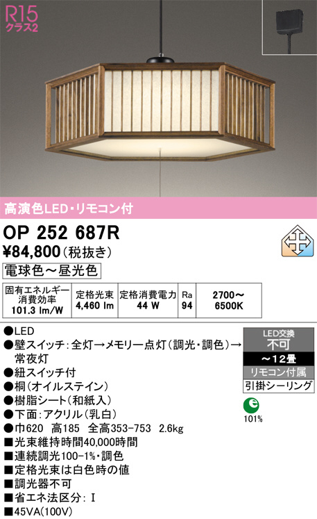 OP252687R