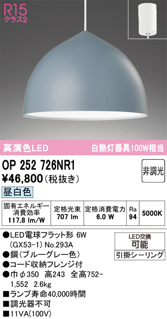 OP252726NR1