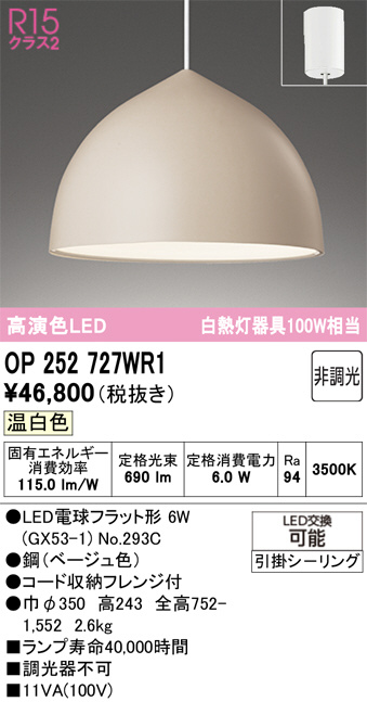 OP252727WR1