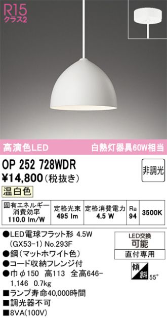 OP252728WDR