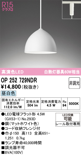 OP252729NDR