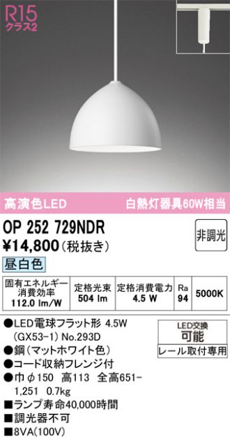 OP252729NDR