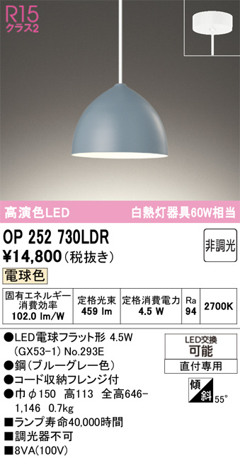 OP252730LDR
