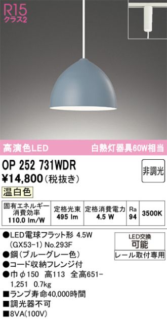 OP252731WDR