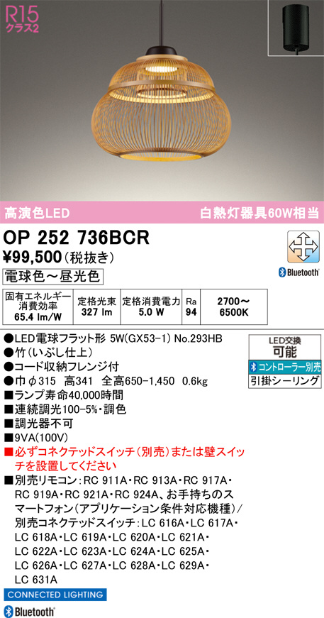 OP252736BCR
