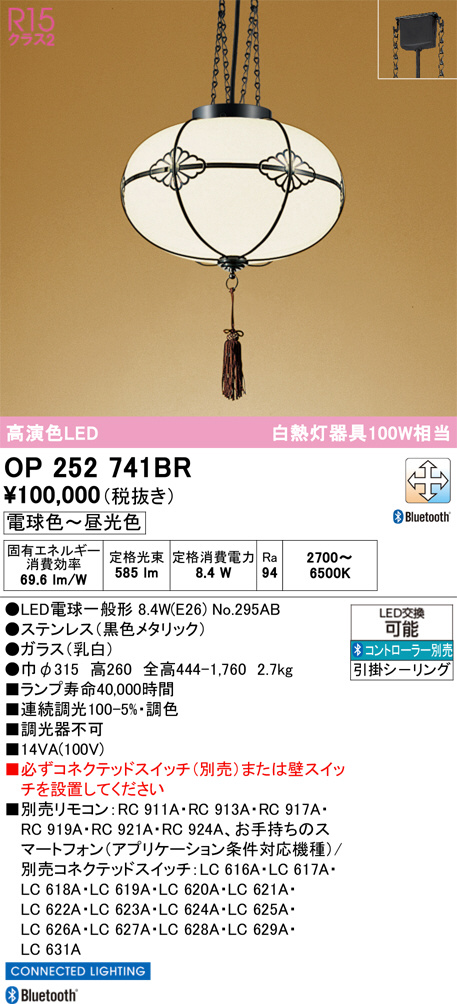 OP252741BR