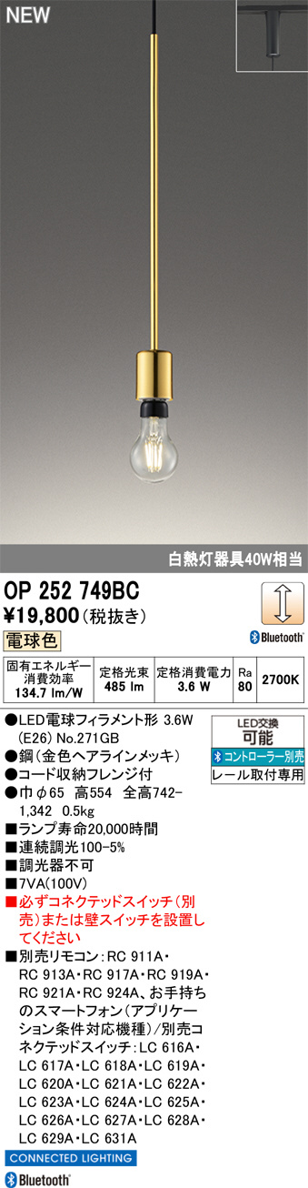 OP252749BC