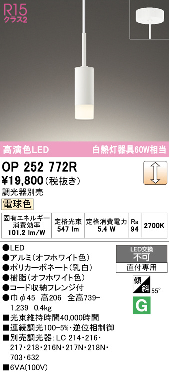 OP252772R