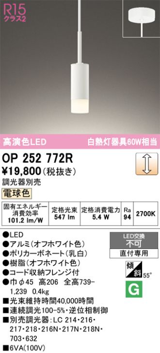 OP252772R
