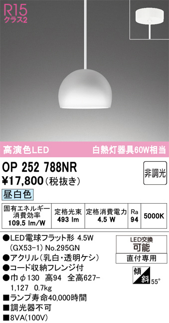 OP252788NR