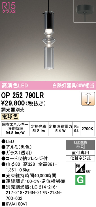 OP252790LR