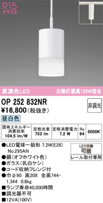 OP252832NR