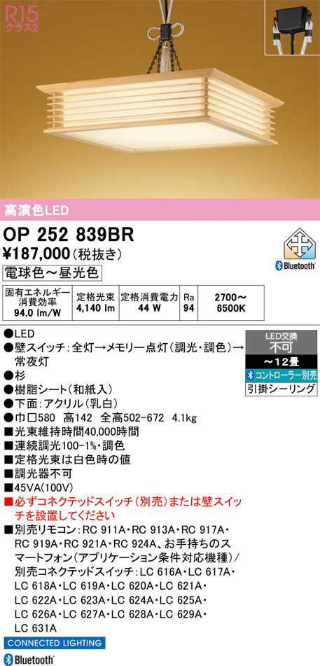 OP252839BR