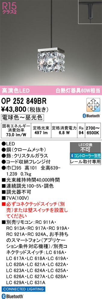 OP252849BR
