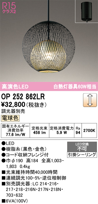 OP252862LR