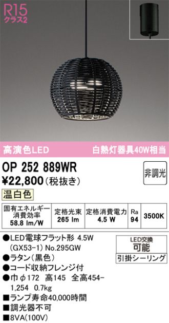 OP252889WR