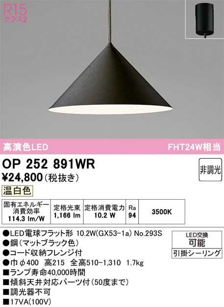 OP252891WR
