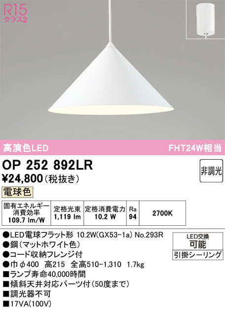 OP252892LR