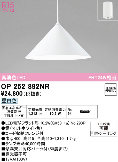 OP252892NR