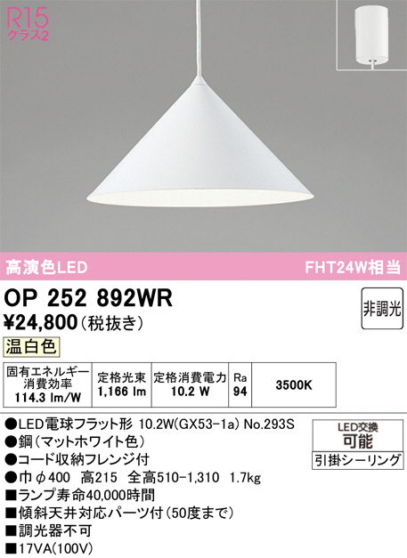 OP252892WR