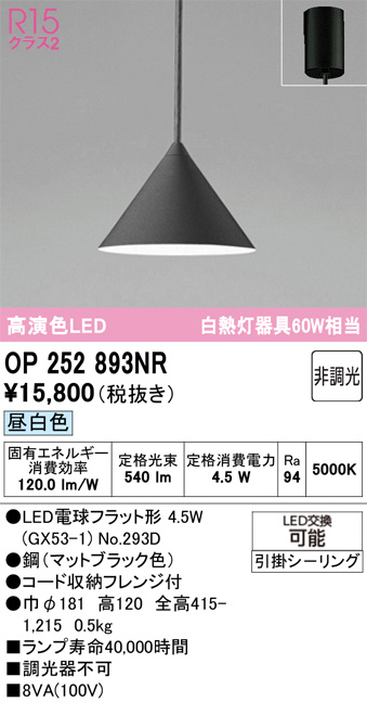 OP252893NR