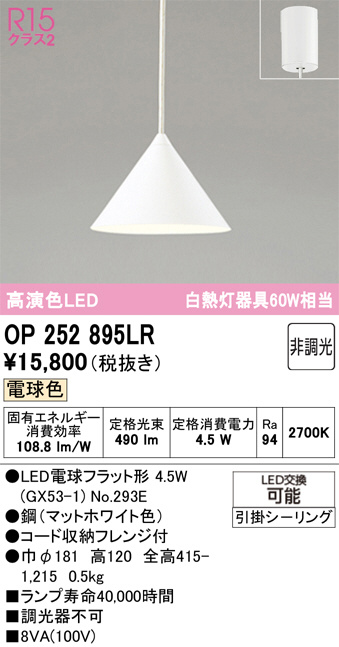 OP252895LR