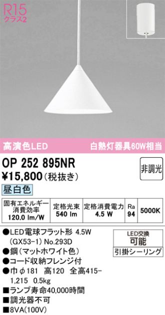 OP252895NR